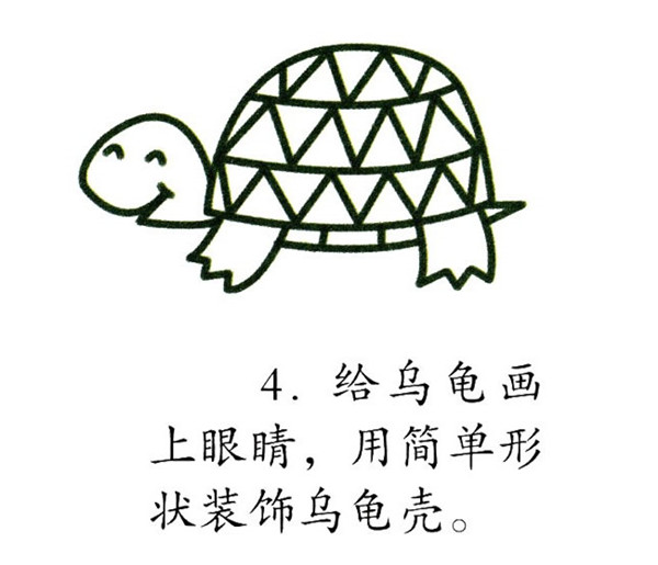 小乌龟怎么画简笔画?