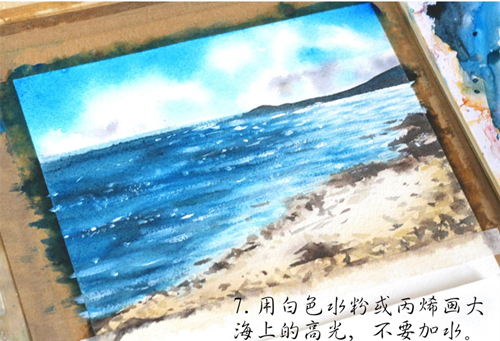 水彩画大海教程步骤图-露西学画画