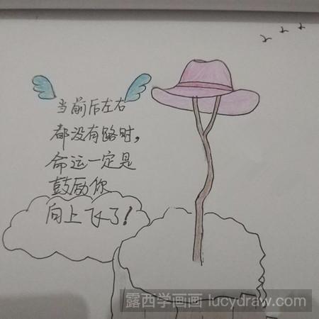 儿童画教程:帽子的创意画法