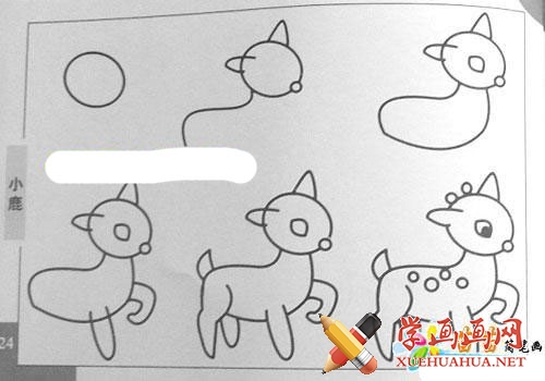儿童学画画:小鹿的画法