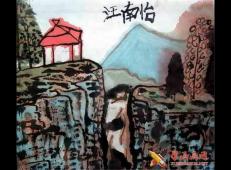 儿童中国画《江南怡》