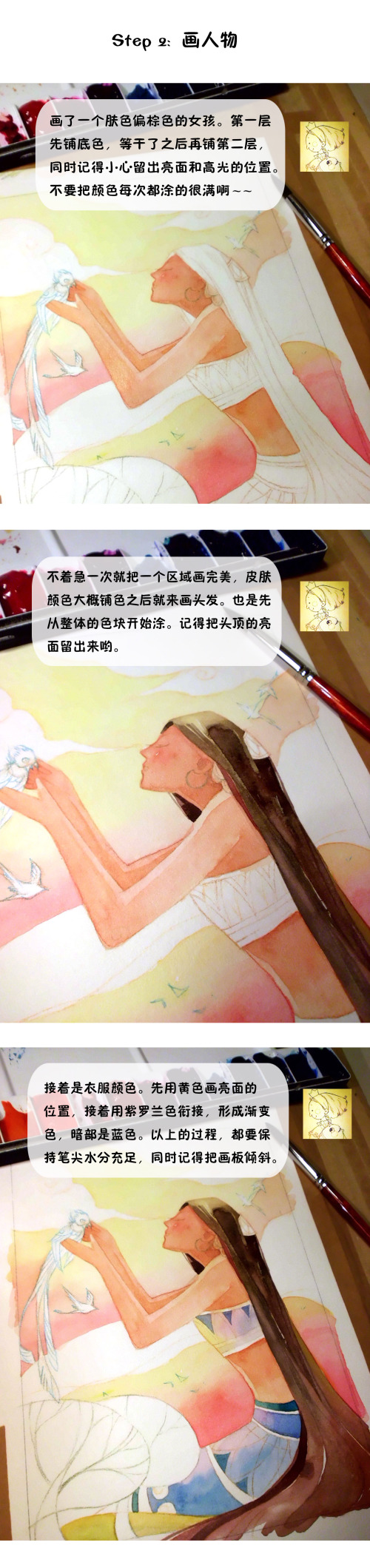 专业插画师白弯弯水彩画渐变教程