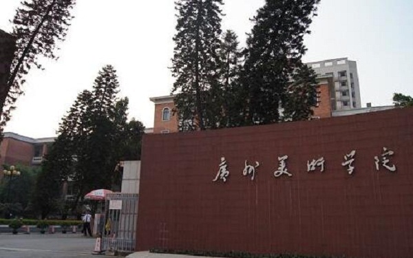 广州美术学院2018年报名时间及考试时间