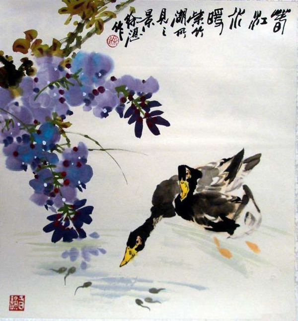 徐湛国画鸭子图片