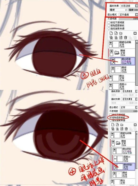 sai動漫眼睛上色教程詳細步驟圖