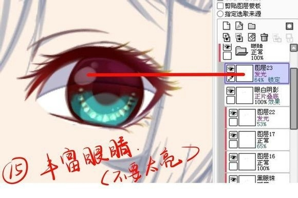 sai动漫眼睛上色教程详细步骤图