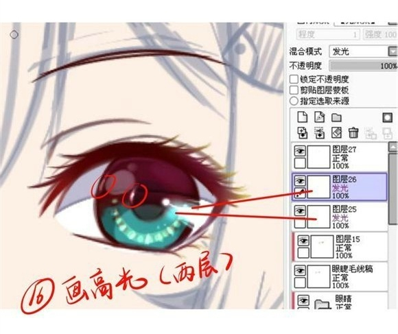 sai动漫眼睛上色教程详细步骤图