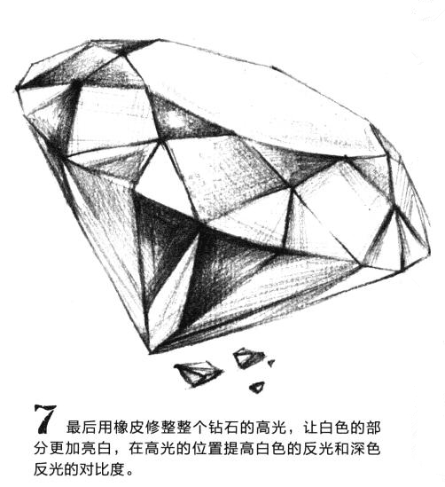 素描入门：素描钻石的画法