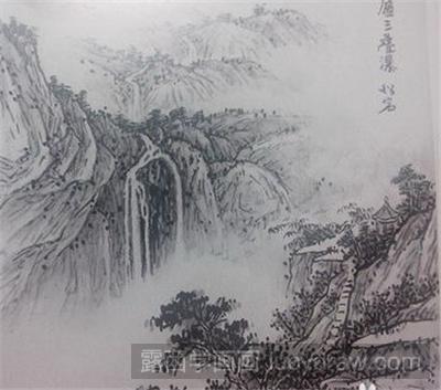 国画山水瀑布图怎么画