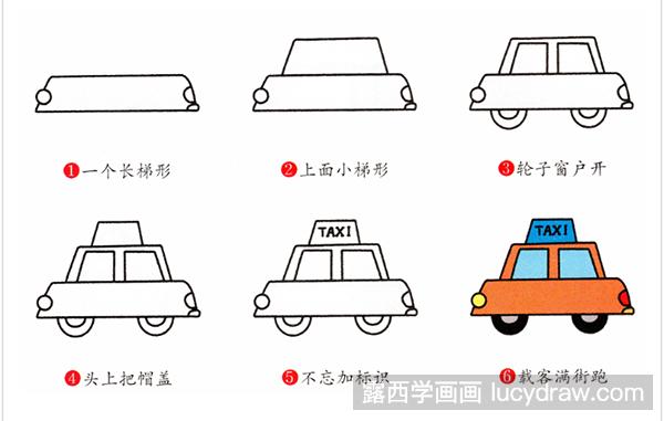 简笔画教程：怎么画出租车