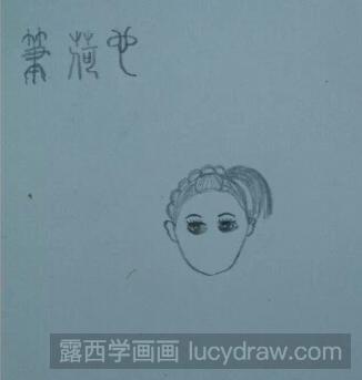 教大家画简笔画古装小美女