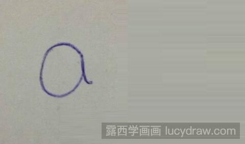 字母创意画教程（一）：a变小狗的画法