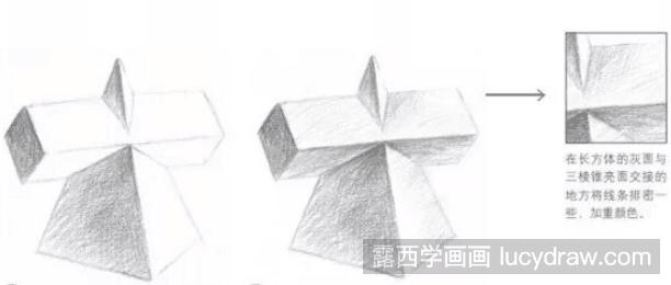 素描教程：怎么画方锥结合体