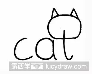 一只猫简笔画怎么画