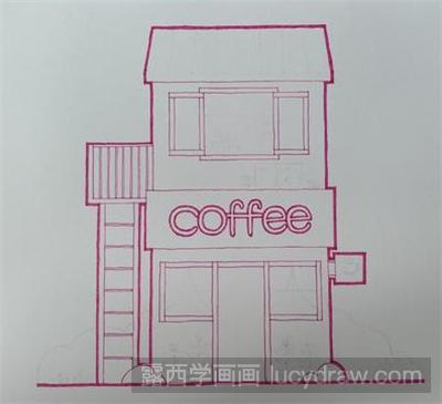 儿童画教程：咖啡屋怎么画