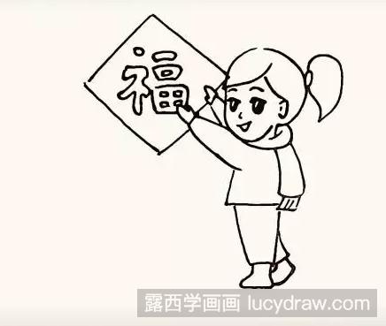 儿童画贴福字的小女孩