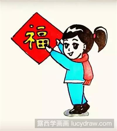 儿童画贴福字的小女孩