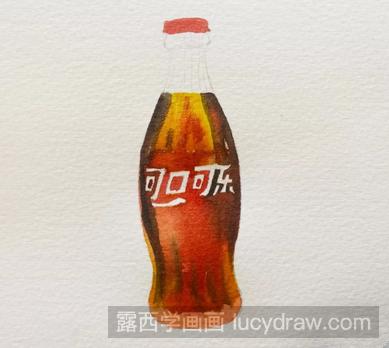 水彩画教程：教你画一瓶小可乐