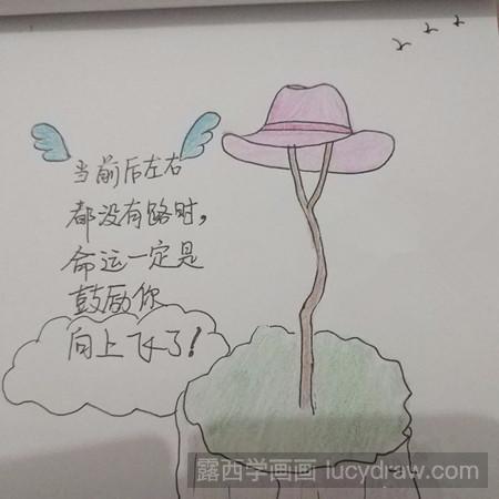 儿童画教程：帽子的创意画法