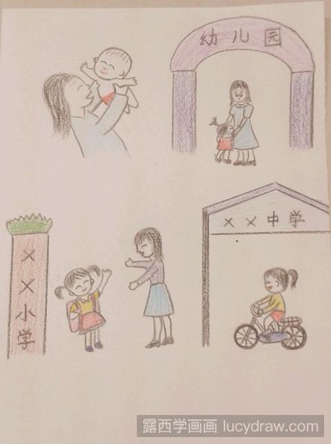 教你画育儿漫画