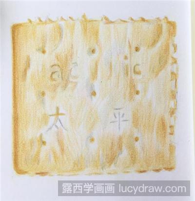 彩铅画教程：教你画梳打饼干