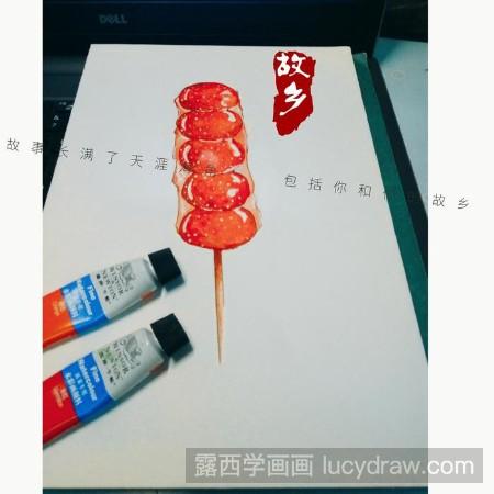 水彩画糖葫芦怎么画