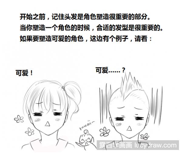 漫画人物的头发怎么画?