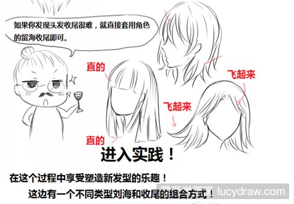 漫画人物的头发怎么画?