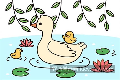儿童画鸭妈妈带小鸭子游泳儿童画教程 可爱有很有趣的儿童画