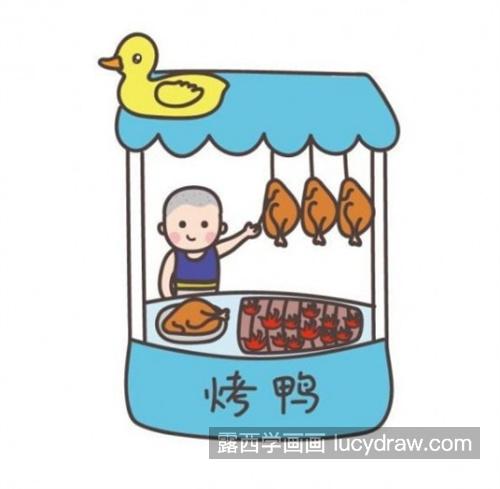 小摊简笔画图片