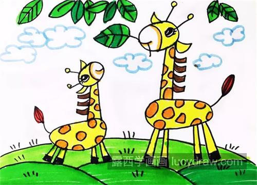 简单又好看长颈鹿简笔画怎么画 带颜色长颈鹿的简笔画画法教程