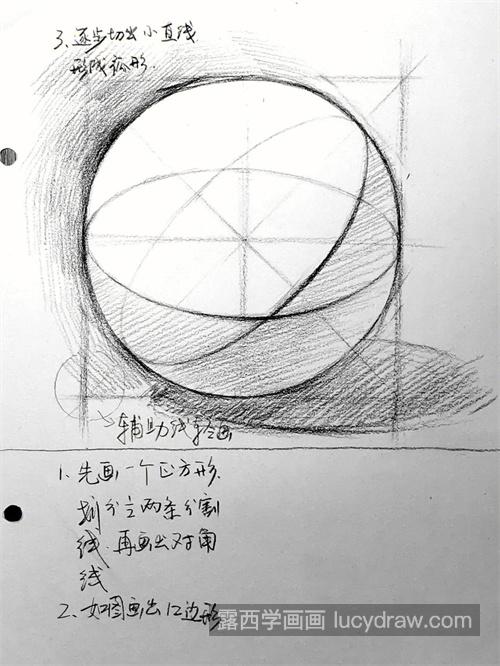 适合新手画的素描球体分步骤讲解 素描几何体入门教程如何画好球体